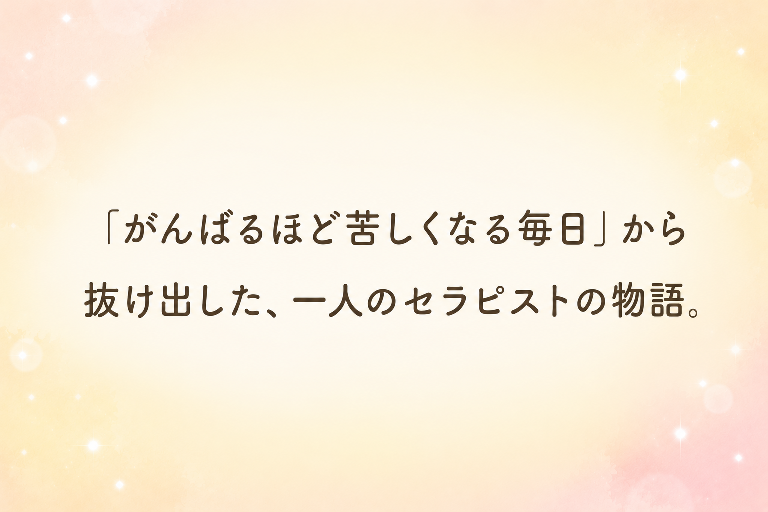 プロローグ