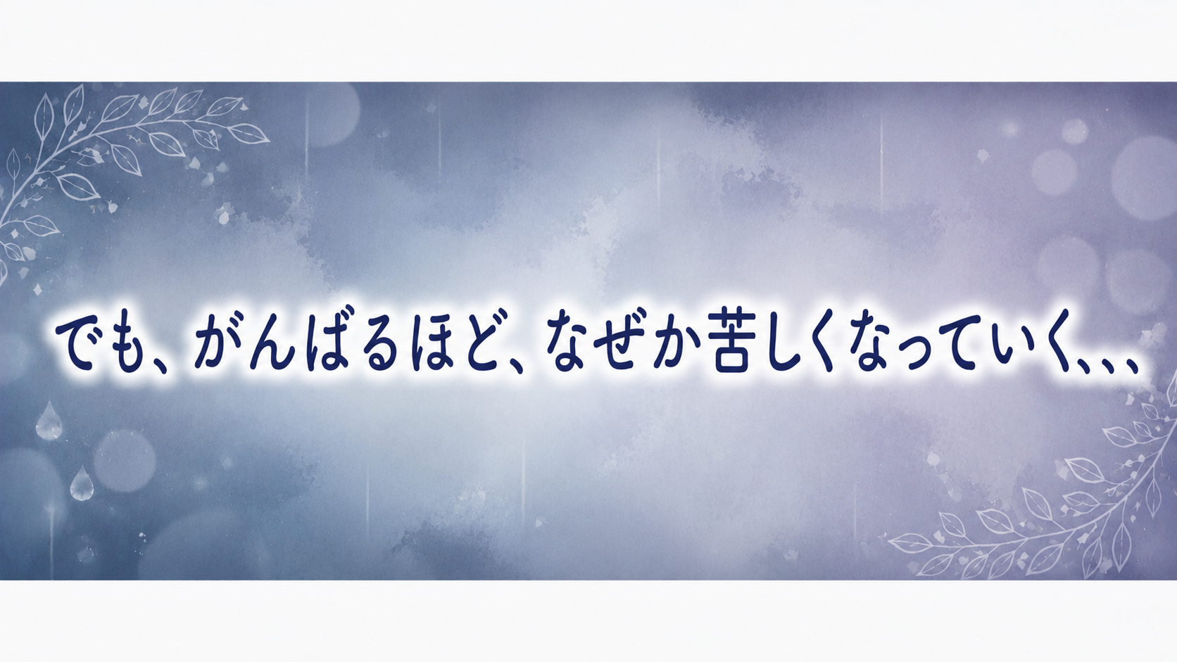 つなぎ文