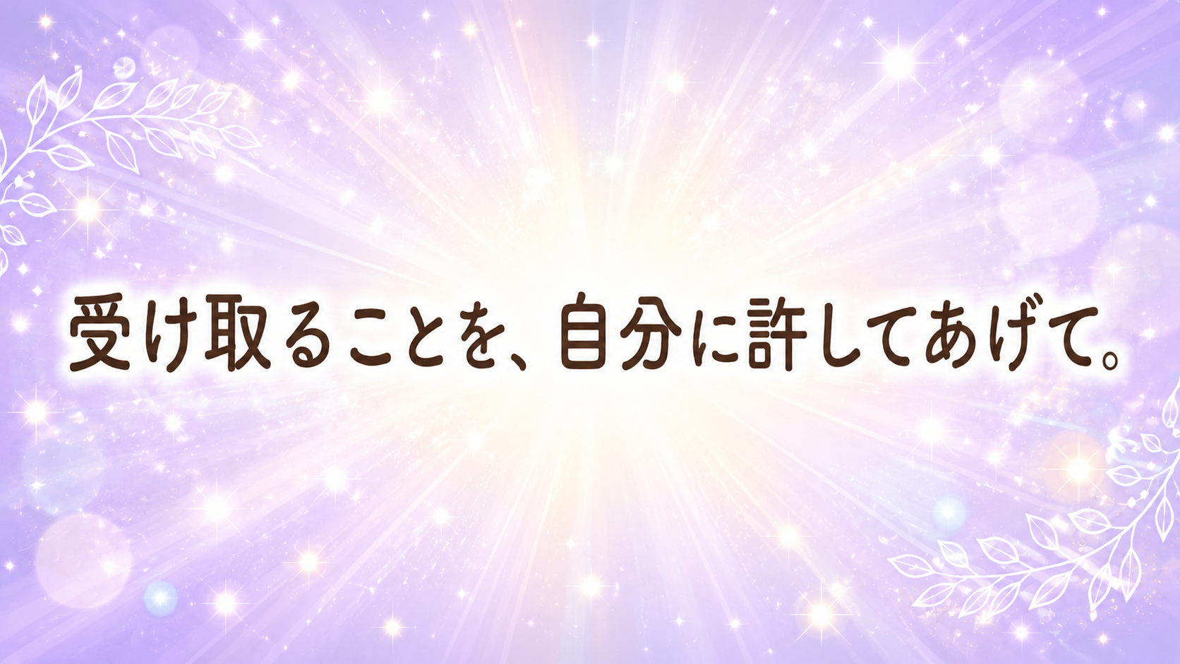 一歩踏み出す