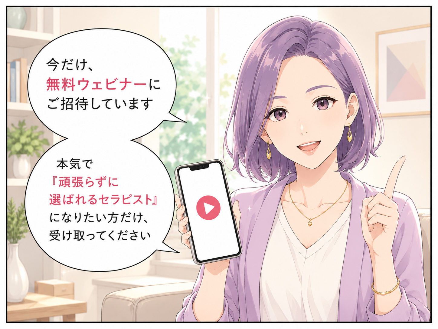 ブロック9：提案